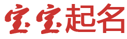 灵犀云舍起名网